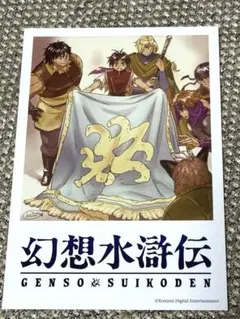 2026年最新】幻想水滸伝 カードの人気アイテム - メルカリ