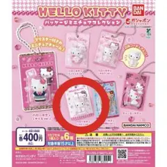 2026年最新】キティミニチュアの人気アイテム - メルカリ