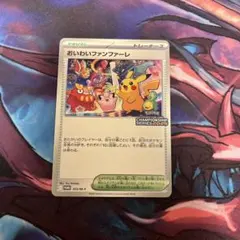 おいわいファンファーレ PROMO SV-Pプロモカード 110/SV-P - メルカリ