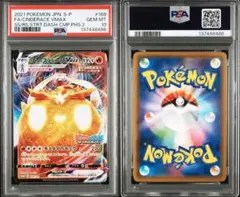 2026年最新】エースバーンvmax いちげきの人気アイテム - メルカリ