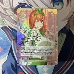 五等分の花嫁カードゲーム AVIOTワイヤレスイヤホン特典 PR2枚 - メルカリ