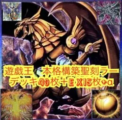 2026年最新】ラーデッキの人気アイテム - メルカリ