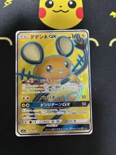 2026年最新】デデンネgx srの人気アイテム - メルカリ