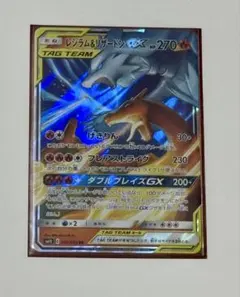 2026年最新】レシラム＆リザードンGX URの人気アイテム - メルカリ