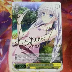 2026年最新】しろは サインの人気アイテム - メルカリ