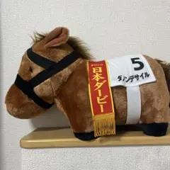 2026年最新】ダノンデサイル ぬいぐるみの人気アイテム - メルカリ