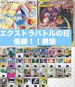 2026年最新】ルギアデッキ エクストラの人気アイテム - メルカリ