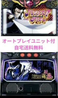 2026年最新】天膳 実機の人気アイテム - メルカリ