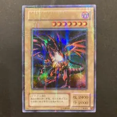 2026年最新】真紅眼の黒竜 p5-01の人気アイテム - メルカリ