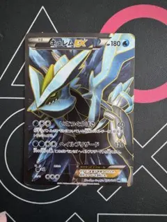 キュレムEX SR BW3 ヘイルブリザード 053/052 - メルカリ