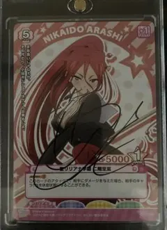 2026年最新】プリズムコネクト 直筆の人気アイテム - メルカリ