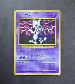 2026年最新】ミュウツー 旧裏 拡張シートの人気アイテム - メルカリ