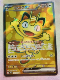 2026年最新】ポケモン カード ニャースの人気アイテム - メルカリ