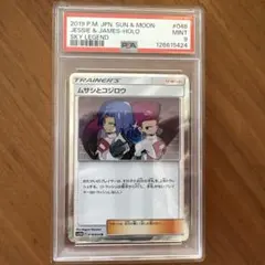 2026年最新】ムサシとコジロウ r psa10の人気アイテム - メルカリ