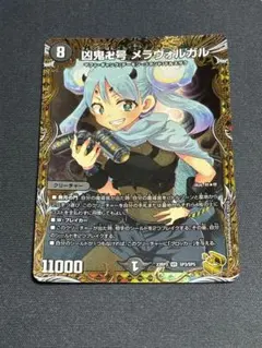 2026年最新】凶鬼卍号 メラヴォルガルの人気アイテム - メルカリ