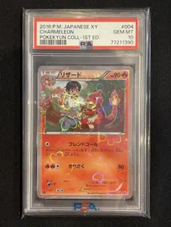 2026年最新】cp3 リザードンの人気アイテム - メルカリ