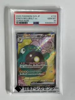 2026年最新】ナンジャモのハラバリーex ur psa10の人気アイテム - メルカリ