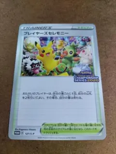 2026年最新】127/S-P プレイヤーズセレモニーの人気アイテム - メルカリ