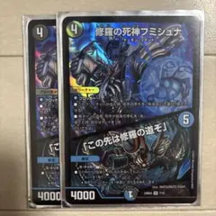 2026年最新】デュエマ フミシュナの人気アイテム - メルカリ