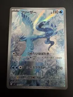 2026年最新】ポケモンカード フリーザーの人気アイテム - メルカリ