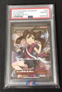 2026年最新】sr psa10 サナの人気アイテム - メルカリ
