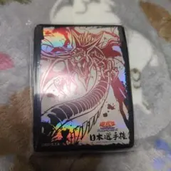 2026年最新】日本選手権 遊戯王の人気アイテム - メルカリ