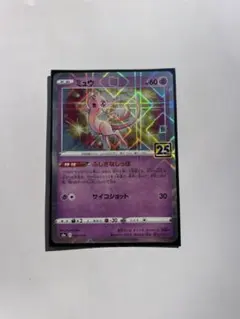 2026年最新】25th ミラー ミュウの人気アイテム - メルカリ