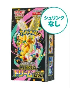 2026年最新】ハイクラスパック MEGAドリームex BOXの人気アイテム