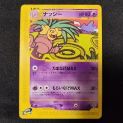 2026年最新】ナッシーの人気アイテム - メルカリ