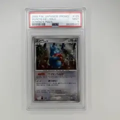 2026年最新】125/DP-P ゴンベの人気アイテム - メルカリ