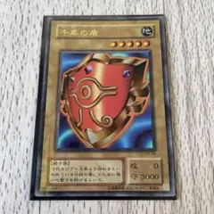 2026年最新】千年の盾の人気アイテム - メルカリ