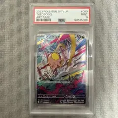 2026年最新】ノノクラゲ ar psa10の人気アイテム - メルカリ