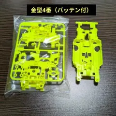 2026年最新】msシャーシ イエローの人気アイテム - メルカリ