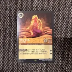 2026年最新】ロルカナ ラプンツェル foilの人気アイテム - メルカリ