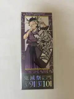 2026年最新】鬼滅祭不死川玄弥の人気アイテム - メルカリ