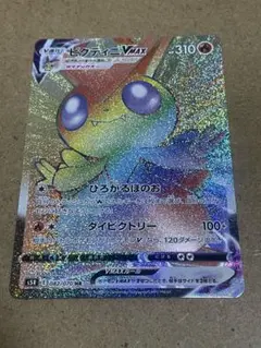 ビクティニVMAX HR S5R 連撃マスター 082/070 - メルカリ