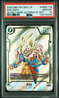 2026年最新】孫悟空 scr 10の人気アイテム - メルカリ