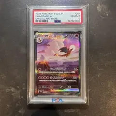 2026年最新】リザードンex SAR psaの人気アイテム - メルカリ