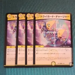 2026年最新】トライガード・チャージャーの人気アイテム - メルカリ