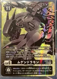 2026年最新】ムゲンドラモン パラレルの人気アイテム - メルカリ