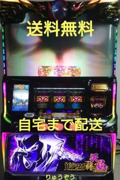 2026年最新】天膳 実機の人気アイテム - メルカリ