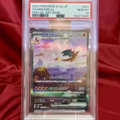 2026年最新】リザードンeX sar 151 psa10の人気アイテム - メルカリ