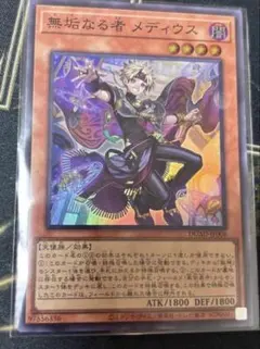 2026年最新】無垢なる者 メディウスの人気アイテム - メルカリ