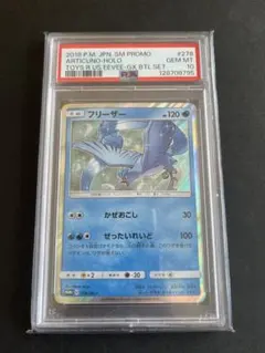 2026年最新】トイザらス限定 イーブイgx対戦トリプルスターターセット