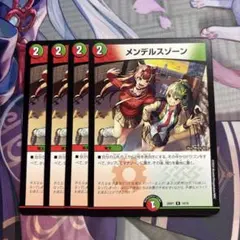 2026年最新】デュエルマスターズ メンデルスゾーン4枚の人気アイテム
