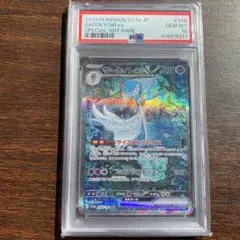 2026年最新】サーナイト sar psa10の人気アイテム - メルカリ