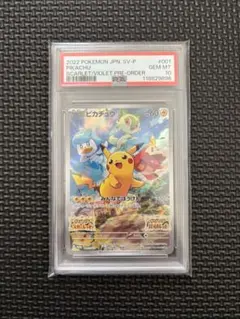 2026年最新】ピカチュウ プロモ スカーレット psa10の人気アイテム