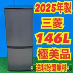 2026年最新】冷蔵庫三菱の人気アイテム - メルカリ