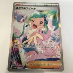 2026年最新】ルチアのアピール SARの人気アイテム - メルカリ