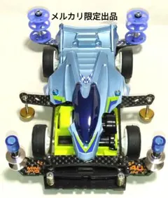 2026年最新】ミニ四駆 完成品 fm-aの人気アイテム - メルカリ